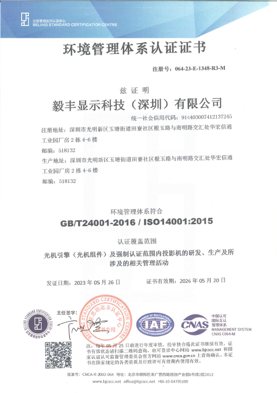 ISO 14001
