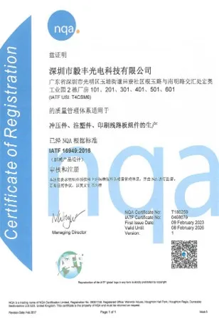 IATF 16949:2016